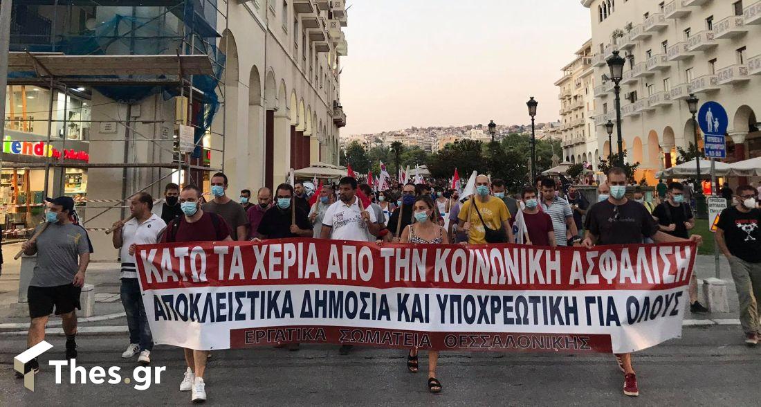 Θεσσαλονίκη συγκέντρωση
