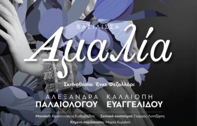 «Μερκούρεια 2021»: Πρόταση από τον Σίμο Δανιηλίδη να επαναληφθεί παράσταση για τους μαθητές Λυκείων