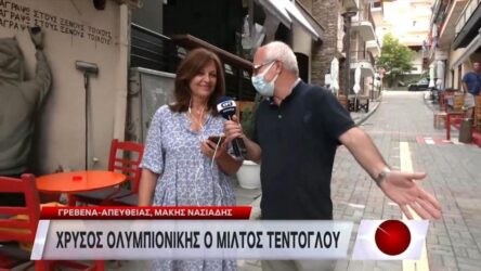 Τεντόγλου: Γεμάτη περηφάνεια η μητέρα του στα Γρεβενά