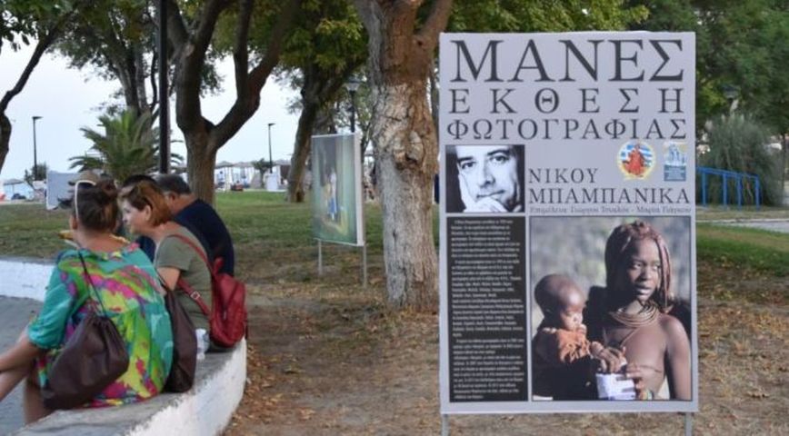 «Μάνες του κόσμου» δήμος Κατερίνης