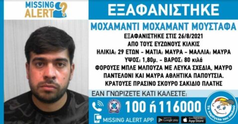Συναγερμός στο Κιλκίς με την εξαφάνιση 29χρονου