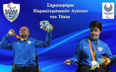 Παραολυμπιακοί Αγώνες: Αθανάσιος Κωνσταντινίδης και Αννα Ντέντα σημαιοφόροι της ελληνικής ομάδας