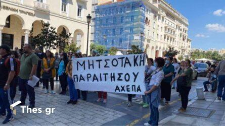 Θεσσαλονίκη: Διαμαρτυρία υγειονομικών κατά του υποχρεωτικού εμβολιασμού (ΦΩΤΟ)