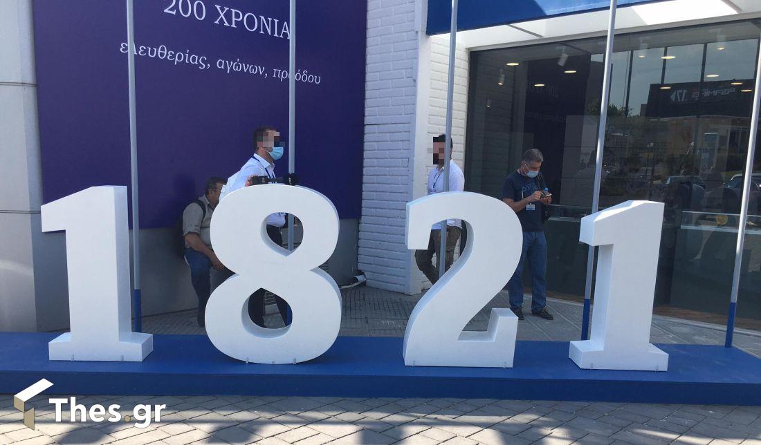 85η ΔΕΘ