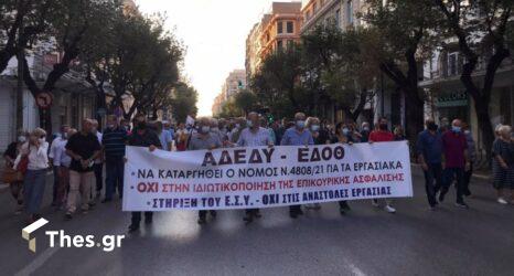 Πορεία της ΑΔΕΔΥ στο κέντρο της Θεσσαλονίκης (ΦΩΤΟ)