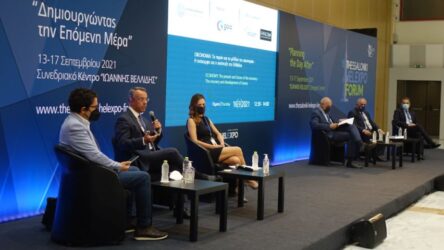 2ο Thessaloniki Helexpo Forum: Το παρόν και το μέλλον της οικονομίας – Η ανάκαμψη και η ανάπτυξη της Ελλάδος