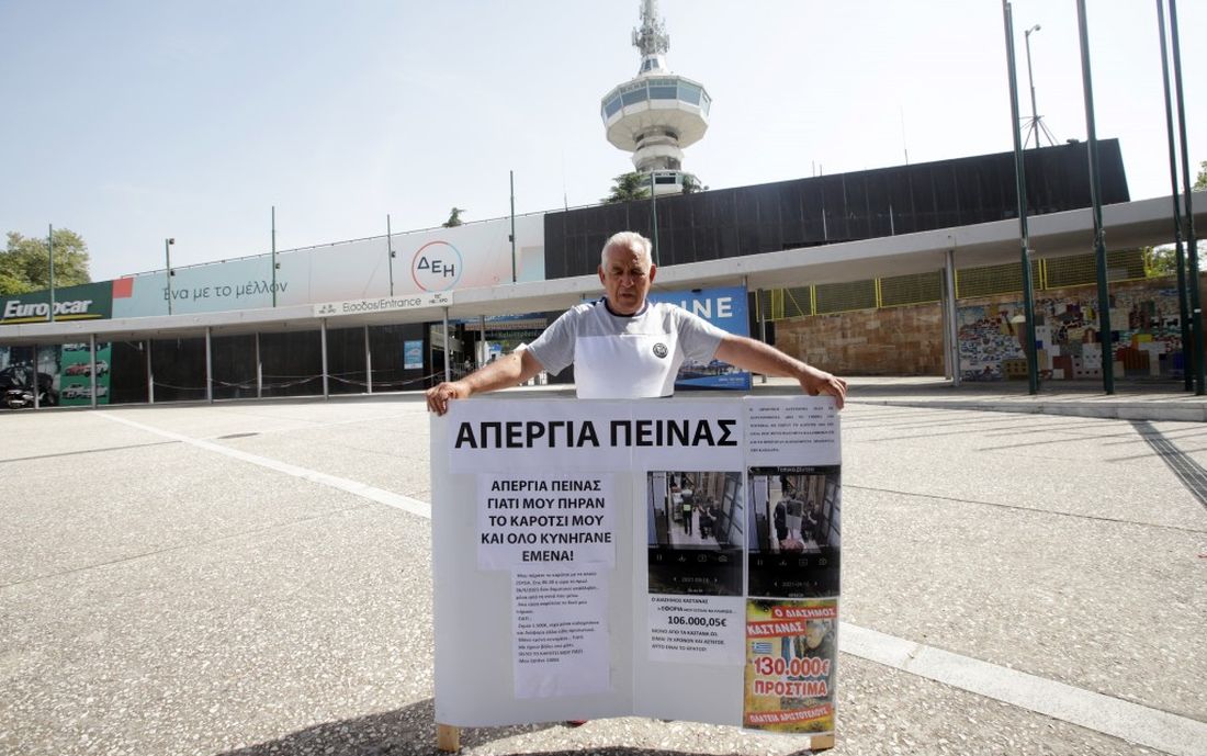 Θεσσαλονίκη καστανάς