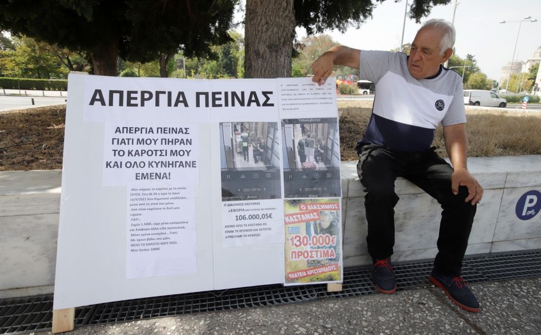 Θεσσαλονίκη καστανάς
