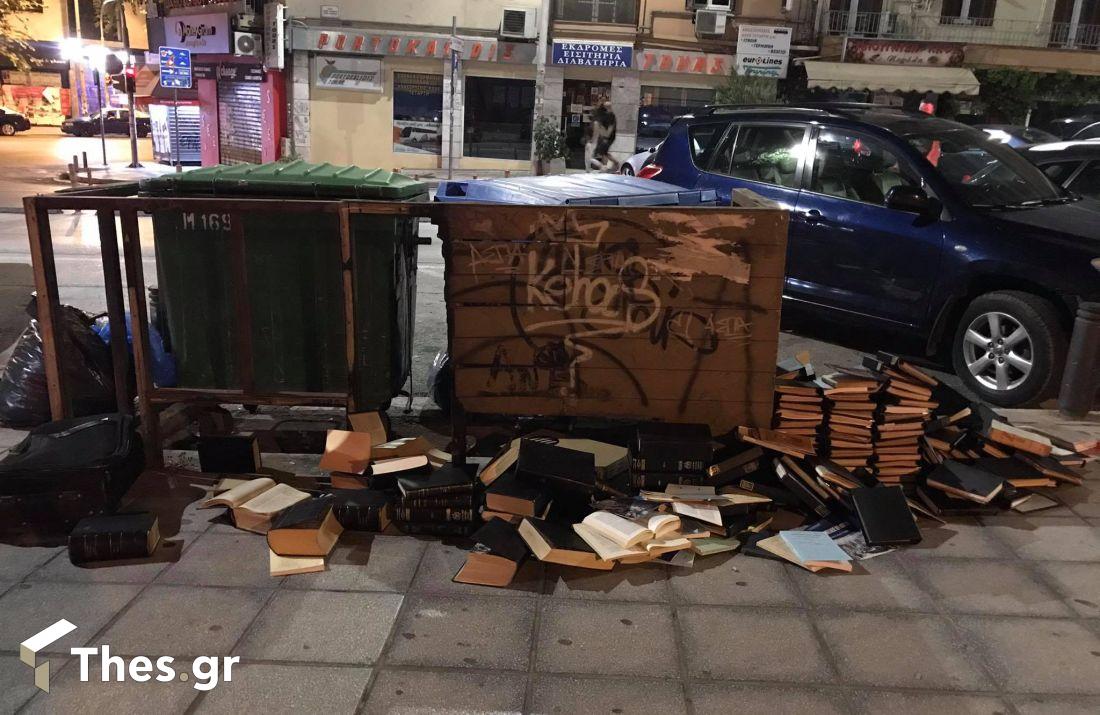 Θεσσαλονίκη βιβλία