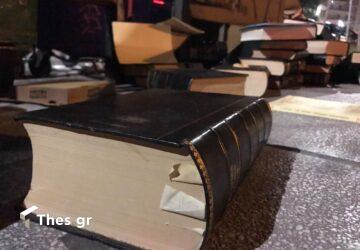 Πανελλήνιος Ποιητικός Διαγωνισμός για τα 100 χρόνια από τη Μικρασιατική Καταστροφή