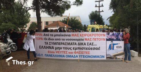 Θεσσαλονίκη: Με ομιλίες του δικτάτορα Παπαδόπουλου περιμένουν οι υγειονομικοί τον Θάνο Πλεύρη (ΒΙΝΤΕΟ & ΦΩΤΟ)