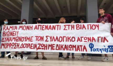 Θεσσαλονίκη: Συγκέντρωση για τη δίκη του παραβιαστή καθηγητή του ΔΙΠΑΕ (ΦΩΤΟ)