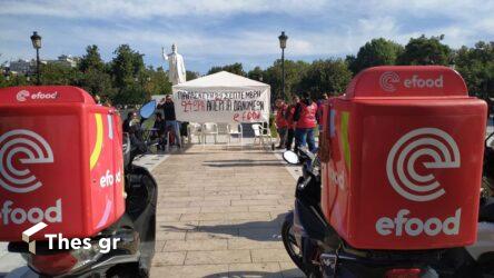 Θεσσαλονίκη: Απεργία εργαζομένων στην efood – Συγκέντρωση στο Αγαλμα Βενιζέλου (ΦΩΤΟ)