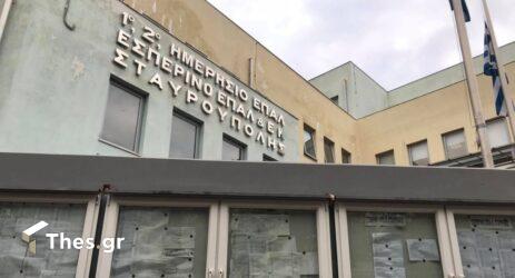 Θεσσαλονίκη: Τηλεφώνημα για βόμβα στα ΕΠΑΛ Σταυρούπολης