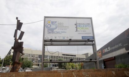 Περιφέρεια Κεντρικής Μακεδονίας: Συμμετέχει στην 85η ΔΕΘ με  18 πρότυπες επιχειρήσεις