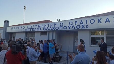 Σε «Αγγελος Βλαχόπουλος» μετονομάστηκε το Δημοτικό Κολυμβητήριο Ωραιοκάστρου