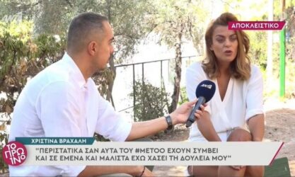 Βραχάλη