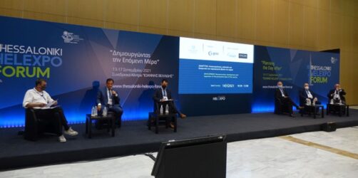 ΔΕΘ – 2ο Thessaloniki Helexpo Forum: Ανάγκη η αλλαγή του παραγωγικού μοντέλου της χώρας