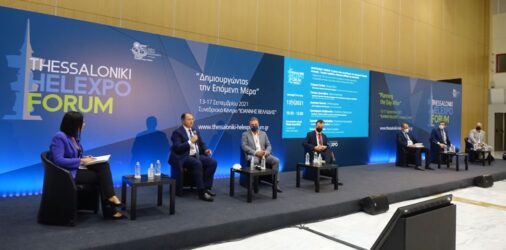 2ο Thessaloniki Helexpo Forum Πρωτογενής Τομέας: Ανάγκη η χρήση των νέων τεχνολογιών