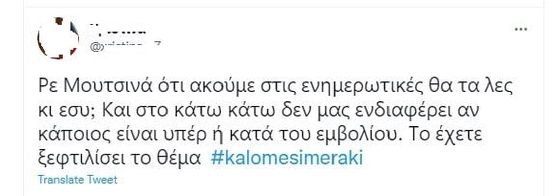 Νίκος Μουτσινάς