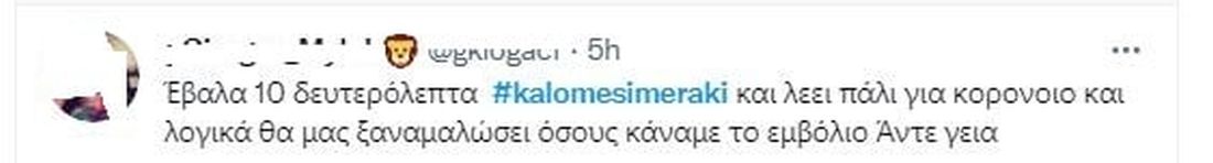 Νίκος Μουτσινάς