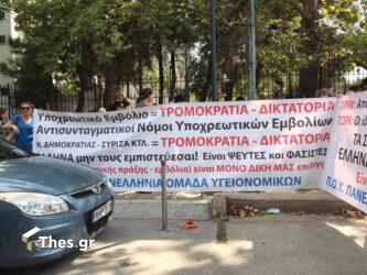 Θεσσαλονίκη: Διαμαρτυρία υγειονομικών για τις αναστολές στο “Παπαγεωργίου” (ΒΙΝΤΕΟ)