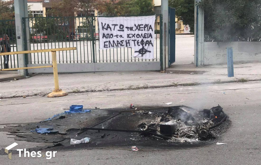 Θεσσαλονίκη ΕΠΑΛ Ευόσμου