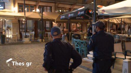 Θεσσαλονίκη: Συνελήφθησαν 13 άτομα μετά από ελέγχους σε μαγαζιά για ηχορύπανση