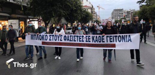 Θεσσαλονίκη: Κινητοποίηση για τον έναν χρόνο από την καταδίκη της Χρυσής Αυγής (ΦΩΤΟ)