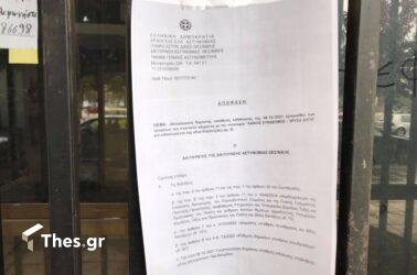 Θεσσαλονίκη: Απαγορευτικό της ΕΛΑΣ στην εκδήλωση της Χρυσής Αυγής