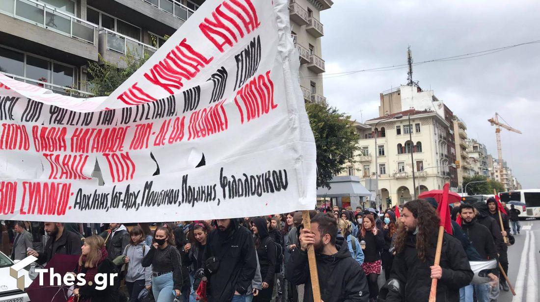 Θεσσαλονίκη συγκέντρωση