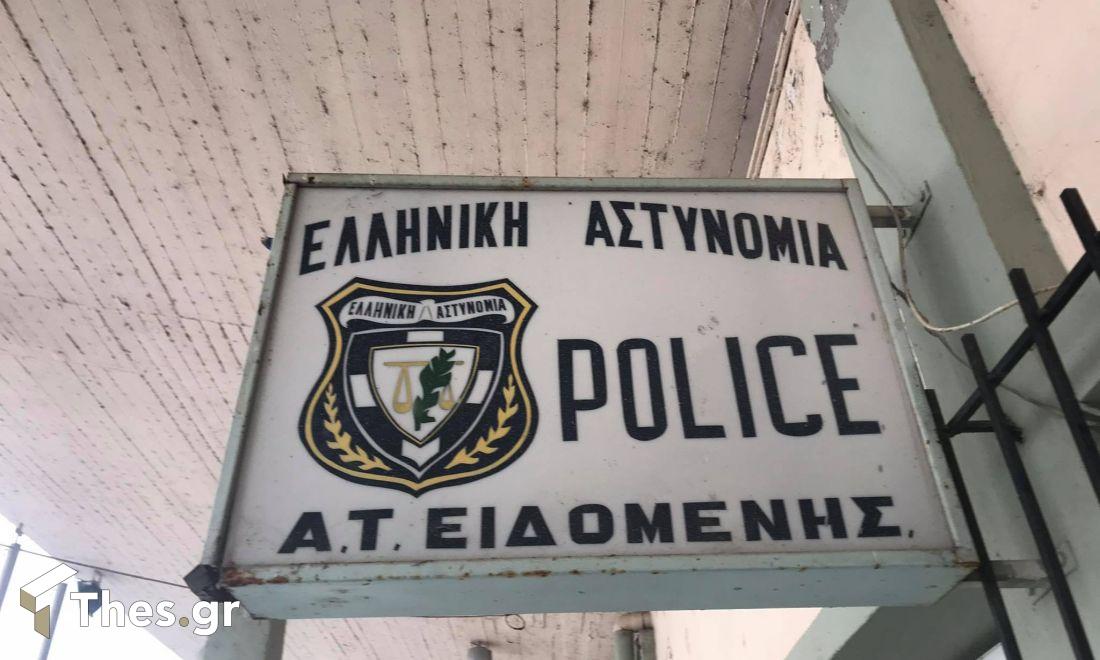 Ειδομένη πρόσφυγες μετανάστες