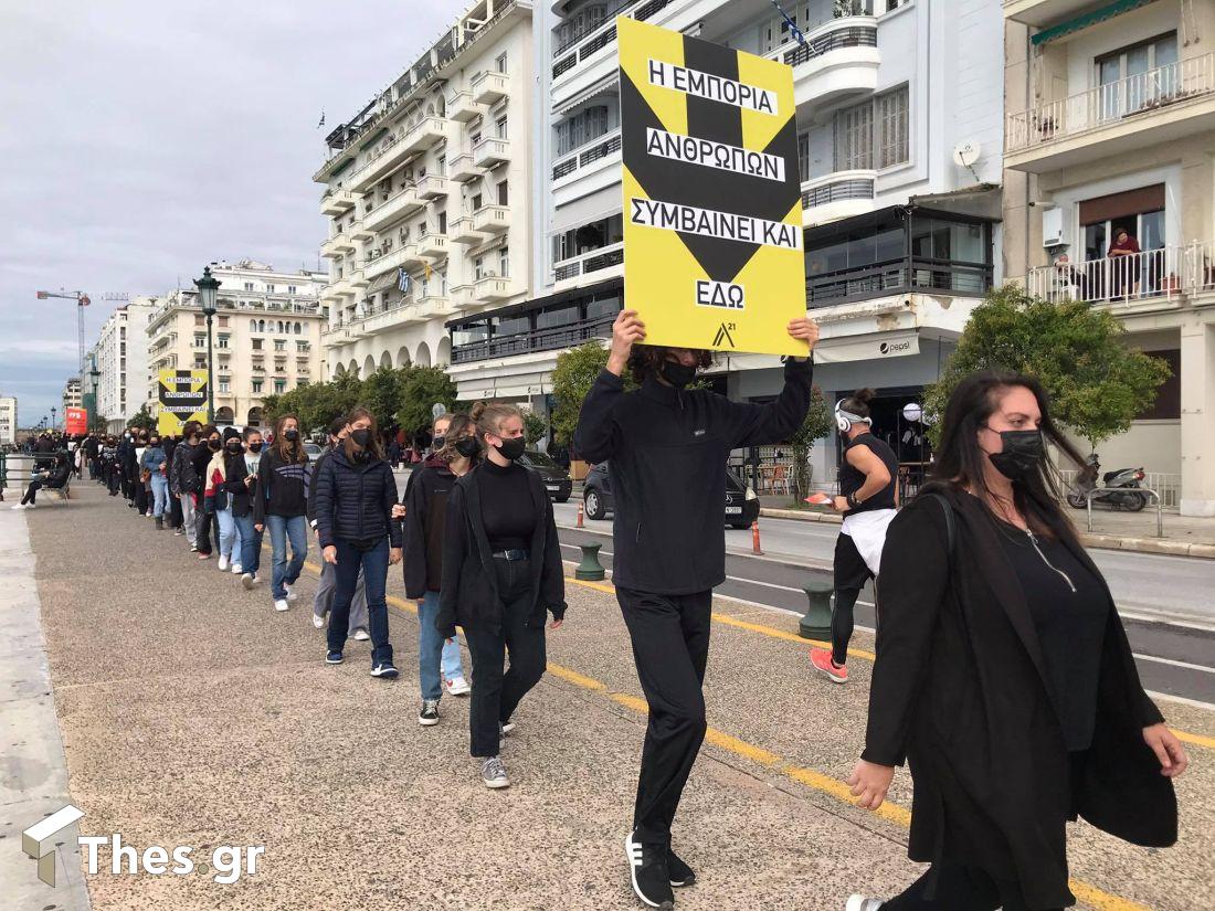 Θεσσαλονίκη πορεία