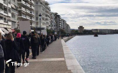 Θεσσαλονίκη: Πορεία-μήνυμα κατά της εμπορίας ανθρώπων (ΦΩΤΟ)