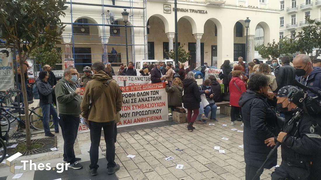 Θεσσαλονίκη συγκέντρωση
