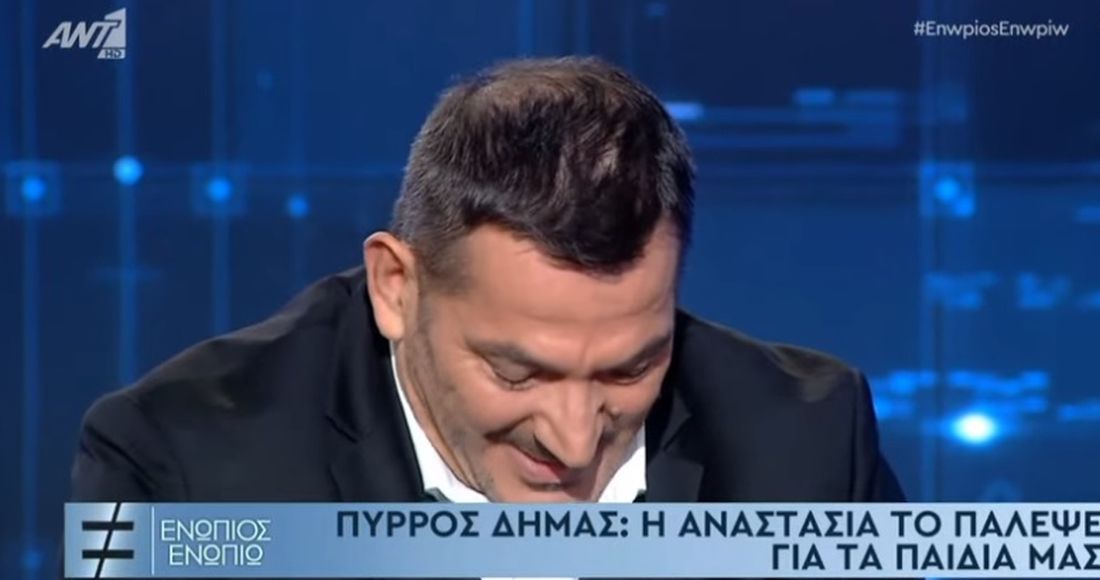 Πύρρος Δήμας