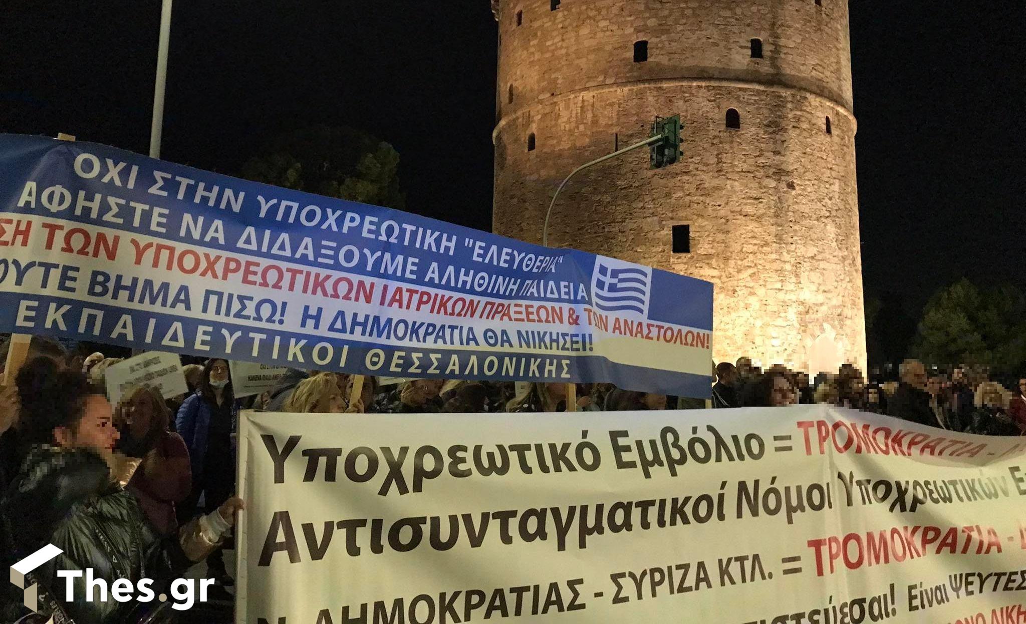 Θεσσαλονίκη