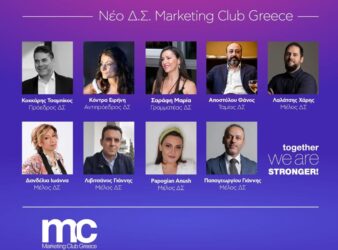Συγκρότηση νέου ΔΣ Marketing Club Greece