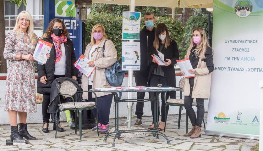 δήμος Πυλαίας Χορτιάτη άνοια