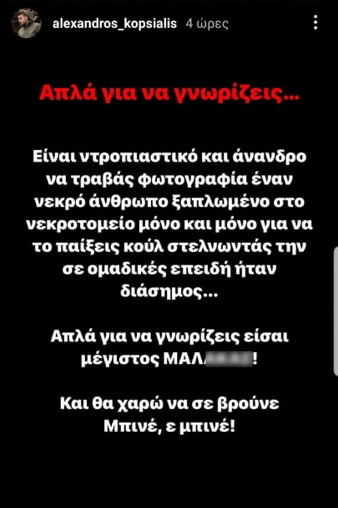 Mad Clip νεκροτομείο