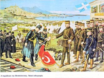 Χρόνια πολλά Θεσσαλονίκη: 110 χρόνια από την απελευθέρωση