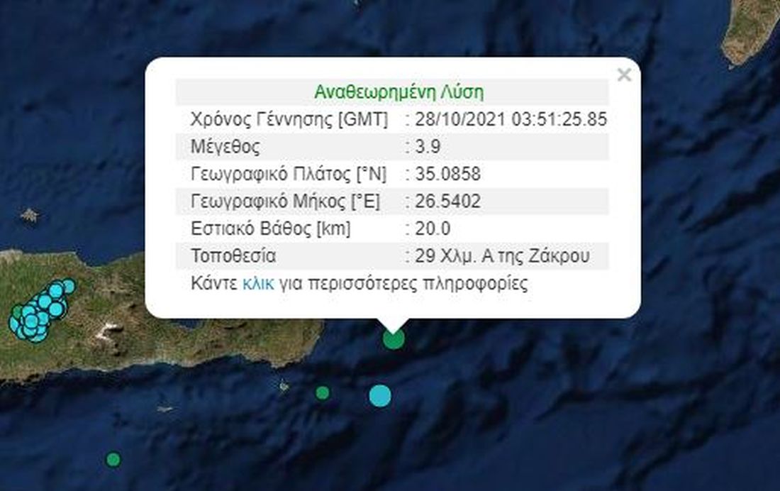 σεισμός Κρήτη