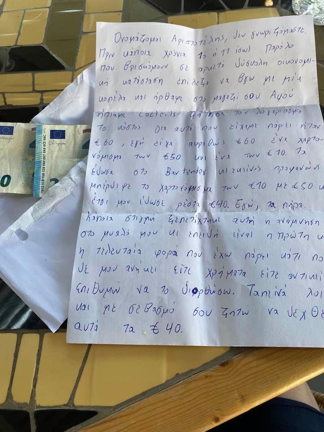 Χανιά σημείωμα