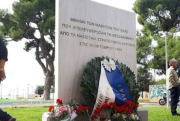 Δήμος Θεσσαλονίκης: Εκδήλωση εορτασμού για την απελευθέρωση της πόλης