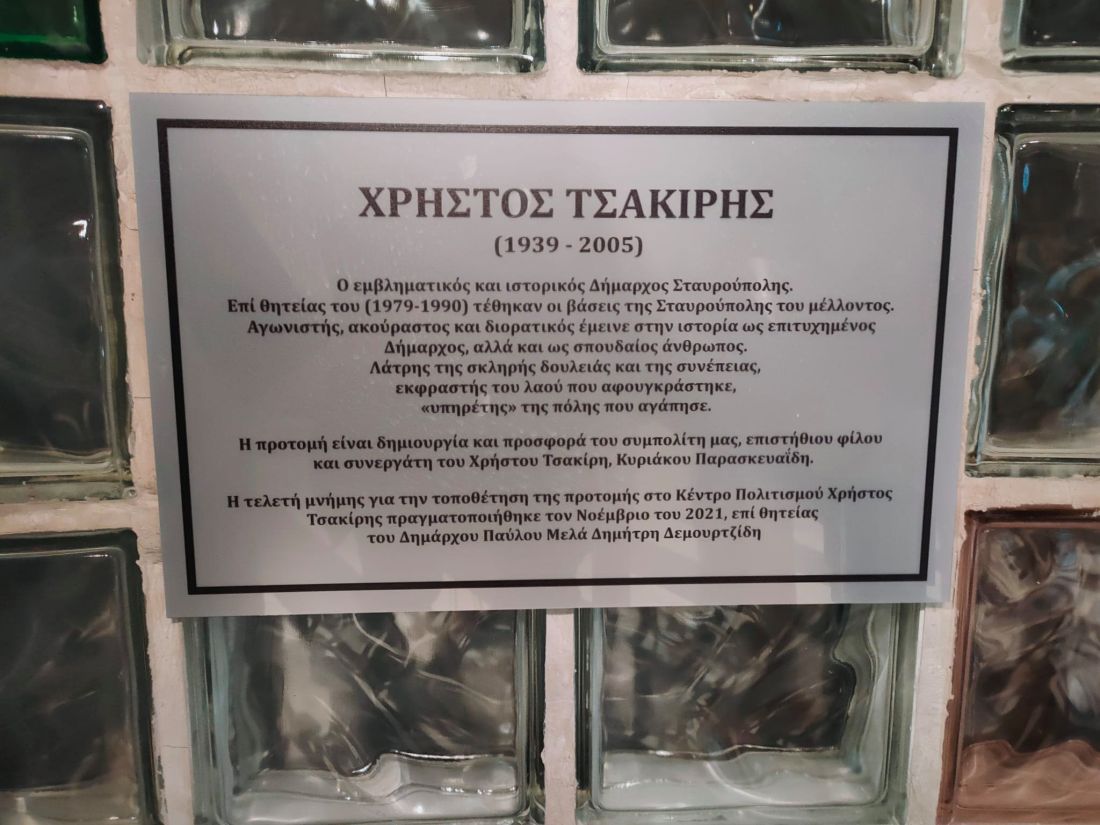 Δήμος Παύλου Μελά