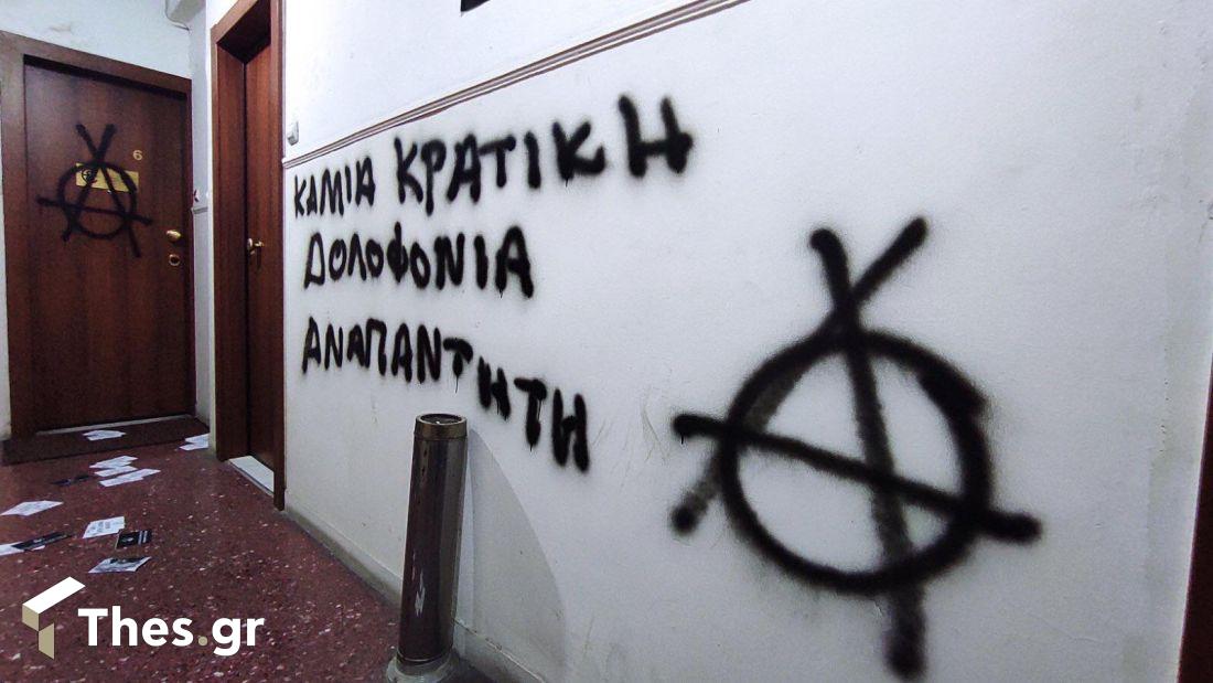 Θεσσαλονίκη αντιεξουσιαστές
