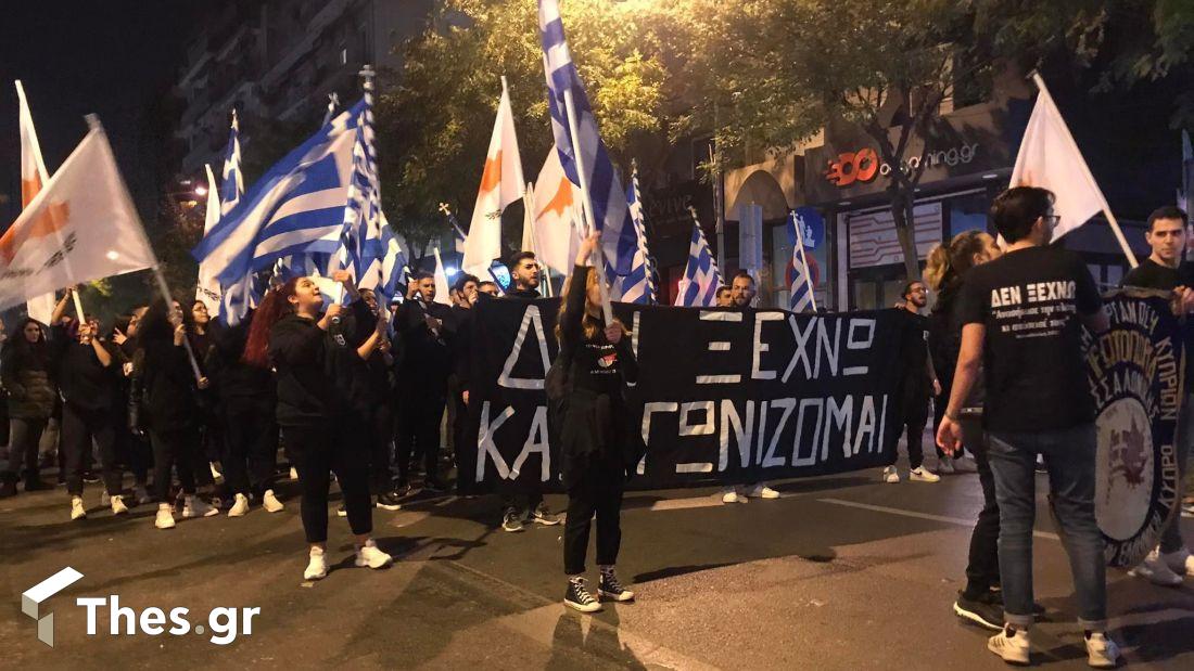 Θεσσαλονίκη πορεία