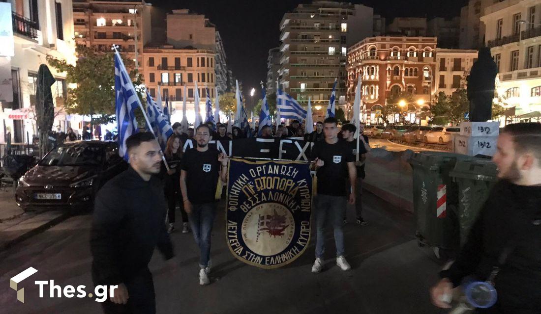 Θεσσαλονίκη πορεία