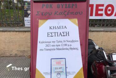 Θεσσαλονίκη:  Εκαναν την “κηδεία” της εστίασης έξω από το ΥΜΑΘ (ΒΙΝΤΕΟ & ΦΩΤΟ)