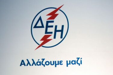 ΑΣΕΠ – Προκήρυξη 1/2021: 169 προσλήψεις στη ΔΕΗ